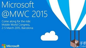 微软MWC 2015新品发布会